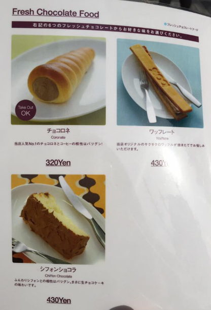 明治meijiのお店 100 Chocolatecafe チョコレートカフェ 丸顔の彼女