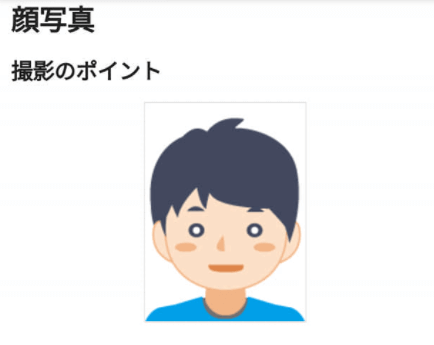イープラス顔認証とは 登録方法やいつまでに登録すればいいかやり方の解説 丸顔の彼女